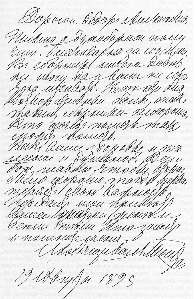 Forms Of Handwritten Russian Are 81